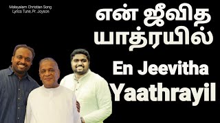 En Jeevitha yathrayil - Johnsam Joyson - Malayalam Christian Song - Gospel Vision - Fgpc Vision