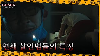 연쇄 살인범의 공통된 특징?! 방화와 성범죄를 일삼은 정남규 | 블랙: 악마를 보았다 13 회