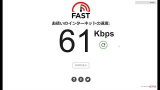 激遅のYahoo!BB ADSL 12Mの回線調整を頼んだ結果 2018年