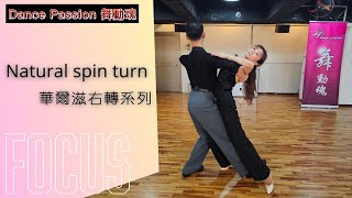 【國標小學堂 摩登舞步篇】華爾滋基本步 Lesson 3 --- Natural Spin Turn正常及少轉 | Running Spin Turn |Quick Natural Spin Turn