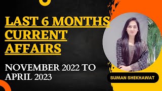 Last 6 Months Current Affairs 2023 | Nov 2022 To April 2023 | Important Questions | Suman Shekhawat