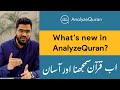 Discover the new AnalyzeQuran - Quran samajhne ka tarika ab aur aasan - Ramadan 2024