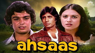 Ahsaas Full HD Movie - Parvez, Dina Pathak, Rakesh Bedi | Superhit Hindi Movie