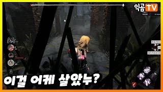 이걸 어케 나갔누? - Dead By daylight