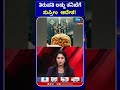 tirupathi laddu issue andhra pradesh ತಿರುಪತಿ ಲಡ್ಡು ತನಿಖೆಗೆ ಸುಪ್ರೀಂ ಆದೇಶ tirupathi