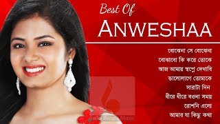 Best of Anweshaa || অন্নেষা দত্তর সেরা গানগুলো || Indo-Bangla Music