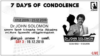 Dr. JOHN SOLOMON மூலமாக தேவன் உங்களுக்கு செய்த அற்புதத்தை சாட்சியாக நேரலையில் பகிர்ந்துகொள்ளுங்கள்