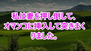 再婚したばかりの両親が事故死 義妹と二人きりの同居生活が始まった【朗読】