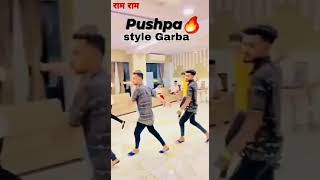 Trending Garba Style! गरबा रास की नई तकनीक! નવા શૈલી નો ગરબા! હાલો રે હાલો....!