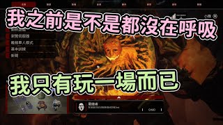 【嬌兔精華】Killing Floor 2 - 兔子的呼吸聲 with 奶哥 2020/10/28