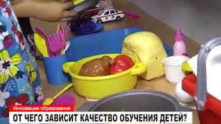 От чего зависит качество обучения детей