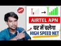 Airtel Apn Setting 4g 2022 | Airtel internet Speed Problem | Airtel internet setting for Android