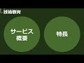 日本システム開発株式会社　linux スライドデモ【et u0026 iot digital 2020】