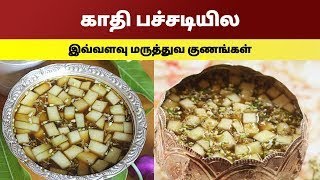 யுகாதி பச்சடியில இவ்வளவு மருத்துவ குணங்கள்- Namma Oor News