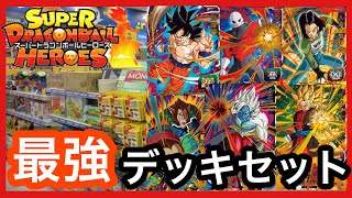 SDBH 究極デッキセットのカード考察！スーパードラゴンボールヒーローズ