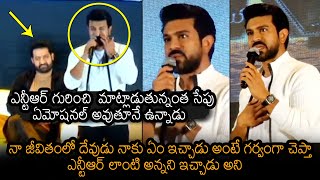 Ram Charan Very Heart Touching Words About NTR At RRR Pre Release Event | SS Rajamouli | News Buzz
