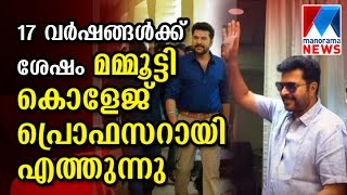 Mammootty acting as college professor after 17 years  | Manorama News