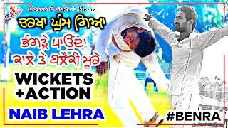 Naib Lehra Aggressive On Benra Cup Vs Blacky Bhucho \u0026 Kala Bhairupa Cosco Cricket Mania