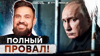 Кремль УЖЕ ТРЕЩИТ по ШВАМ! ⚡️Что будет с РФ после прекращения ОГНЯ?🔥 Контрактники РАСТЕРЗАЮТ Россию!