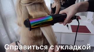 Профессиональный многофункциональный стайлер Ondadiva