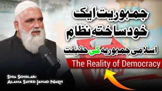 Jamhooriyat Ek Khud Saakhta Nizaam ❌ | Islami Jamhooriya Ki Haqiqat 📜