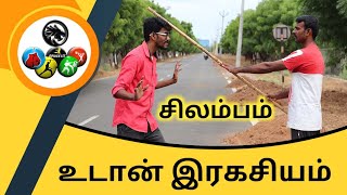 Silambam || உடான் இரகசியம் || silambam training basics in tamil || silambam basic steps