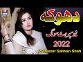 Dokha | Professor Salman Shah | New Song 2022 (Official Music Video) Irfan Production