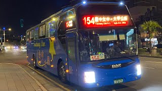 台中客運 DAF國道巴士 154路 KKA-5569