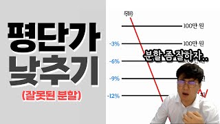 차원이 다른 기발한 주식기법 ▶8