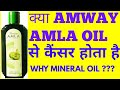 Amway amla oil demo vs market brand /is mineral oil cause cancer by govind singh Amway amla oil demo vs market brand /is mineral oil cause cancer by govind singh