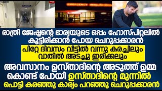 ഒരു കുടുംബത്തിലും ഇങ്ങനെ സംഭവിക്കരുത്;ഈ കുടുംബത്തിൽ സംഭവിച്ചത് ആരെയും ഞെട്ടിക്കും