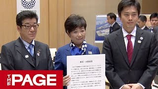 「東京2020」「大阪万博」で小池、松井知事ら意見交換　第1回東京・大阪連携会議（2019年2月20日）