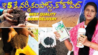 🔴Cheapest Organic Fertilisers in Hyderabad | Starts from ₹5 | Door Delivery Available |Vermi compost