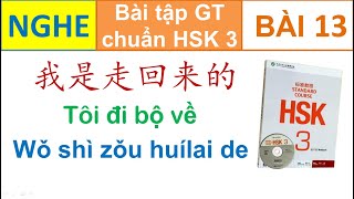 Luyện nghe HSK 3 có đáp án | Bài tập Giáo trình chuẩn HSK 3 Standard course Bài 13