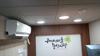 구미새마을중앙시장 클로버방송국 2020 9 25 금