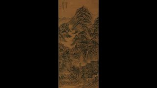 艺术赏鉴：清 王时敏 南山积翠图 高清国画原作细节欣赏 古代传统水墨写意山水