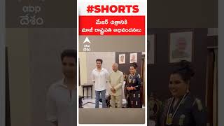 Ramnath Kovind Appreciates Major Team: అడివి శేష్ ను అభినందించిన మాజీ రాష్ట్రపతి రామ్ నాథ్ కోవింద్