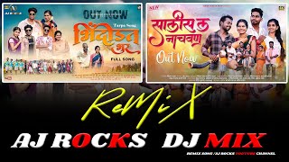 भिंदोडत भुर तारपा सोंग/bhindodat bhur / Salisla nachavan/ Kiran Vartha/ Darshana Zirava/Aj rocks