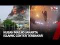 Kubah Masjid Islamic Center Terbakar, Enam Mobil Damkar Dikerahkan | tvOne Minute