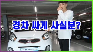 13년식 모닝 중고차 첫차 중고차로 추천합니다 모닝!