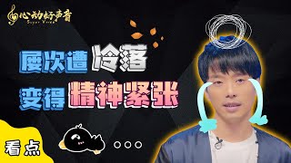 【心动好声音】心动导师张栋梁多次被学员冷落 说话逐渐语无伦次🤩快来看看栋梁导师让人哭笑不得的花絮内容❤️