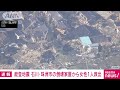 【速報】石川・珠洲市の倒壊住宅から女性を救出 脈がある状態　地震発生から約124時間 2024年1月6日