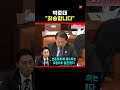 가짜뉴스라더니..박준태 결국 사과