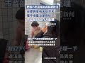 肥娟小吃店相关商标被抢注，夫妻俩宣布关店半天，着手准备注册商标，市监部门已介入处理（原创内容）