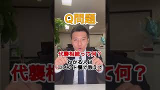 保険の相続対策で失敗！？（相続/行政書士/熊本）