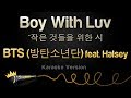 BTS (방탄소년단) - Boy With Luv (작은 것들을 위한 시) feat. Halsey (Karaoke Version)