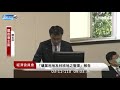 【live直播】陳吉仲赴經濟委員會報告備質詢　議場最新畫面（一）｜2021.03.11