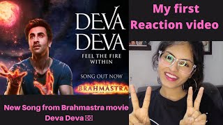 Deva Deva Reaction- Brahmāstra | Amitabh B| Ranbir Kapoor | Alia Bhatt |Pritam| Arijit Singh| 🔥😍