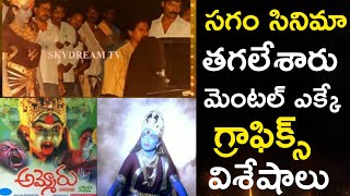 Ammoru Movie Mind Blowing Facts | Soundarya, Ramya Krishna | Telugu Movies | Skydream Tv