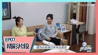 《我们是真正的朋友》【未播片段】：四姐妹自嘲双腿“已废”，小S要匍匐爬进餐厅？